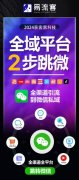 易流客全球获客系统：引领品牌迈向新辉煌的精准引擎